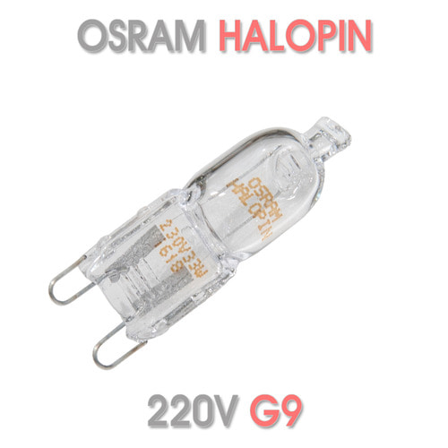 오스람 G9 220V 33W 66733 할로겐 램프 할로핀 HALOPIN OSRAM