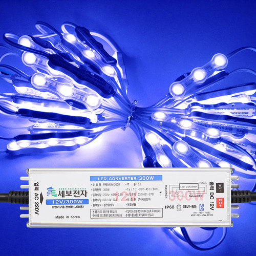 고효율 12V LED3구모듈 청색250개+세보300W안정기세트 37M 간판 유리 테두리조명 국산 인터원