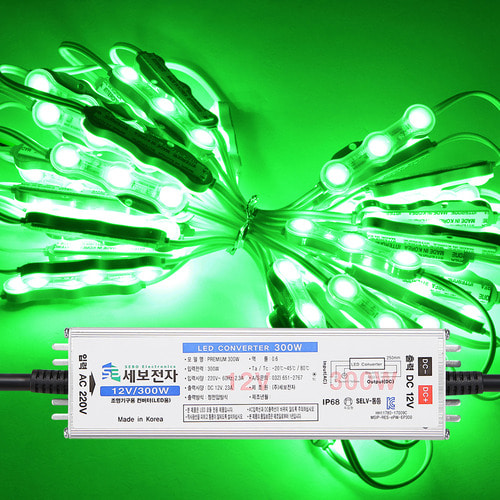 고효율 12V LED3구모듈 녹색300개+세보300W안정기세트 44.4M 간판 유리 테두리조명 국산 인터원