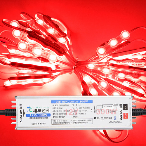 고효율 12V LED3구모듈 적색300개+세보300W안정기세트 44.4M 간판 유리 테두리조명 국산 인터원
