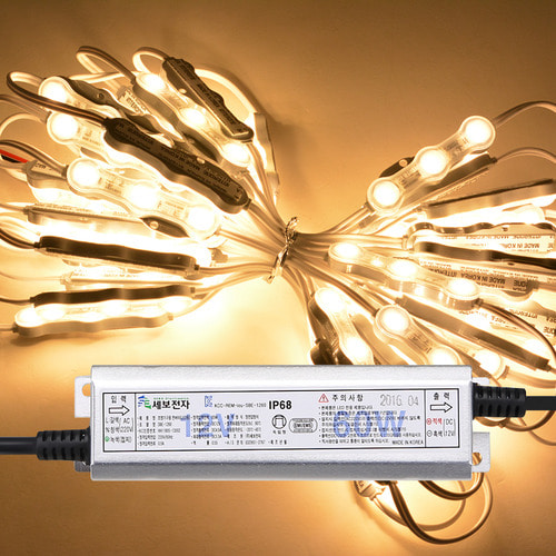 고효율 12V LED3구모듈 전구색 50개+세보60W안정기세트 7.4M 간판 유리 테두리조명 국산 인터원