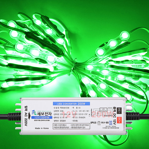 고효율 12V LED3구모듈 녹색200개+세보200W안정기세트 29.6M 간판 유리 테두리조명 국산 인터원