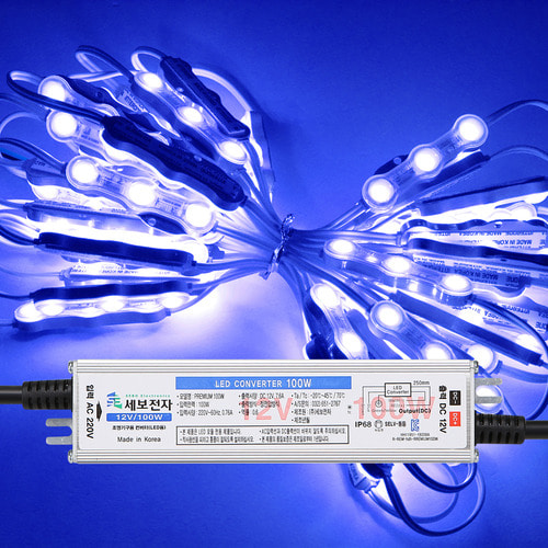 고효율 12V LED3구모듈 청색100개+세보100W안정기세트 14.8M 간판 유리 테두리조명 국산 인터원